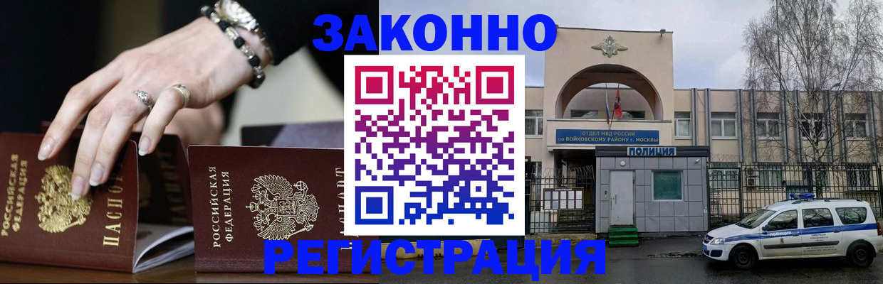 временная регистрация поиск в Астраханской области