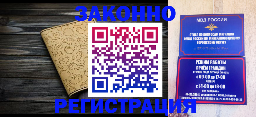 временная прописка в Астраханской области