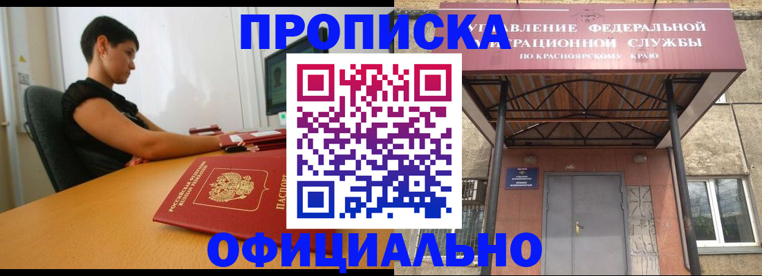 прописка для школы в Астраханской области