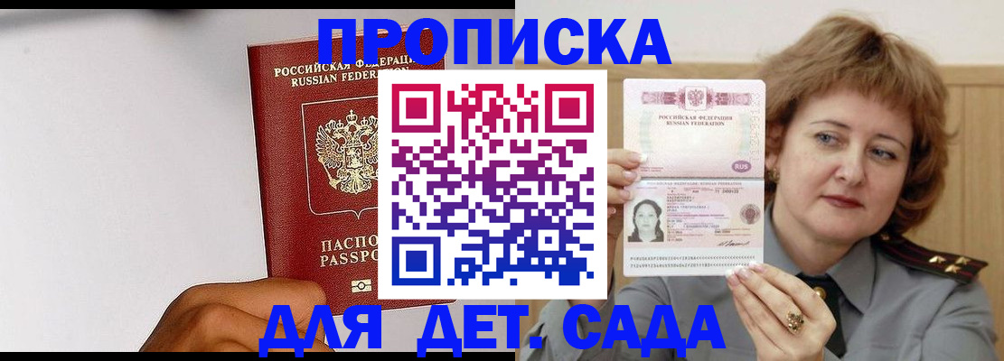 миграционный учет в Астраханской области