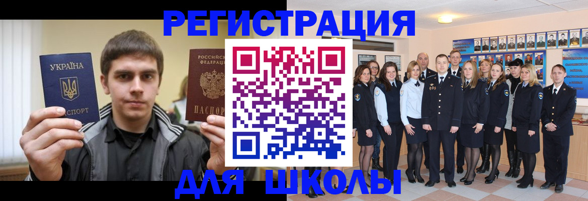 временная регистрация в квартире в Астраханской области