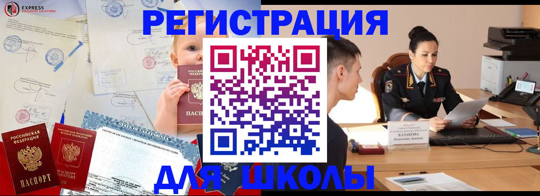 прописка регистрация в Астраханской области